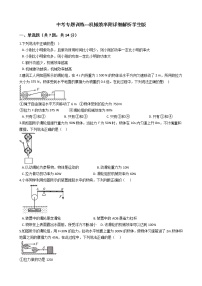 中考专题训练---机械效率附详细解析学生版