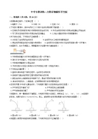 中考专题训练---力附详细解析学生版