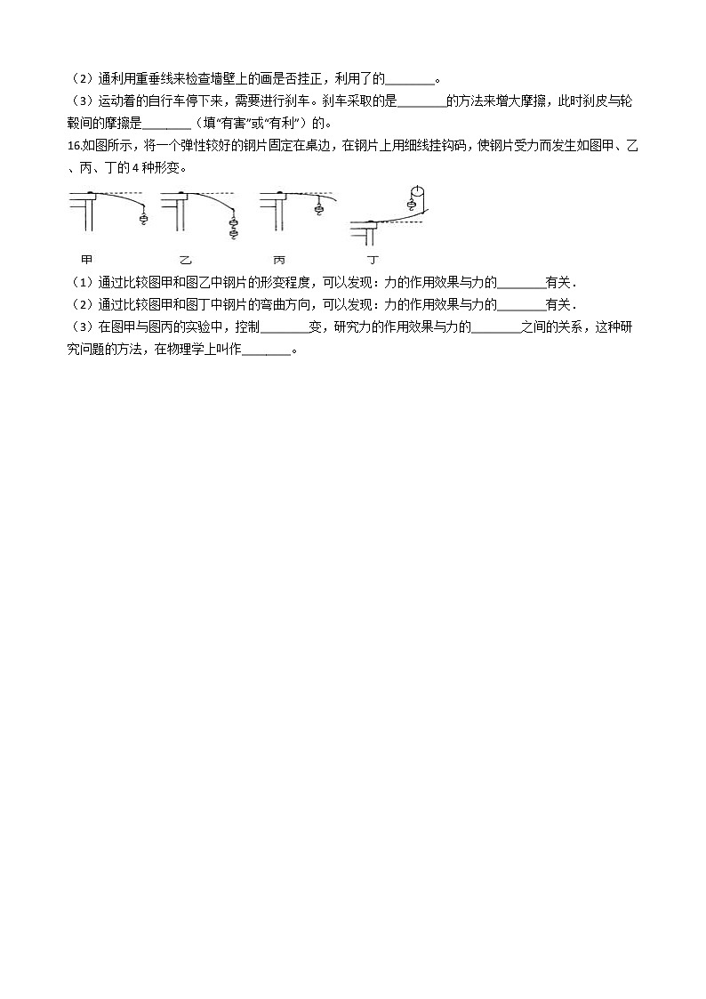 中考专题训练---力附详细解析学生版第3页
