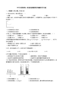 中考专题训练---密度的测量附详细解析学生版