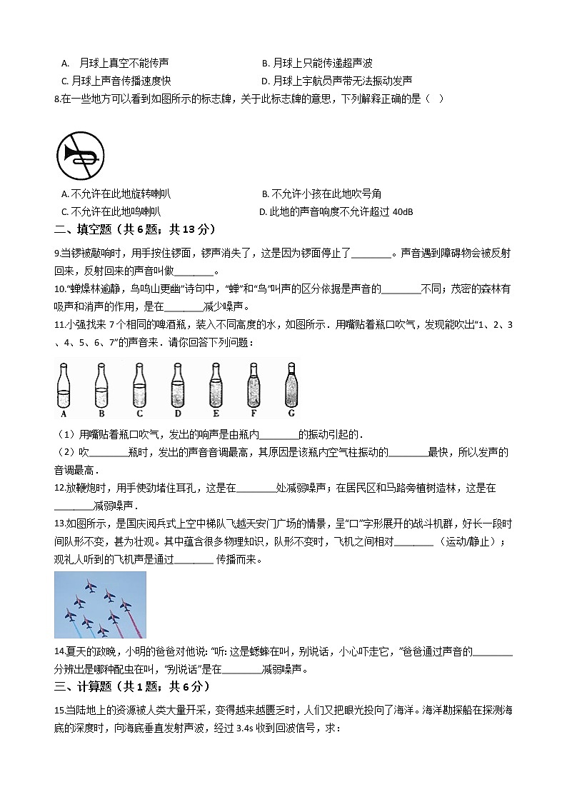 中考专题训练---声现象附详细解析学生版第2页