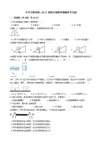 中考专题训练---压力固体压强附详细解析学生版