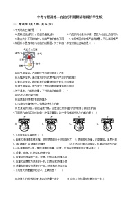 中考专题训练---内能的利用附详细解析学生版