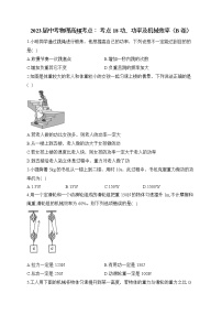 2023届中考物理高频考点： 考点18 功、功率及机械效率（B卷）