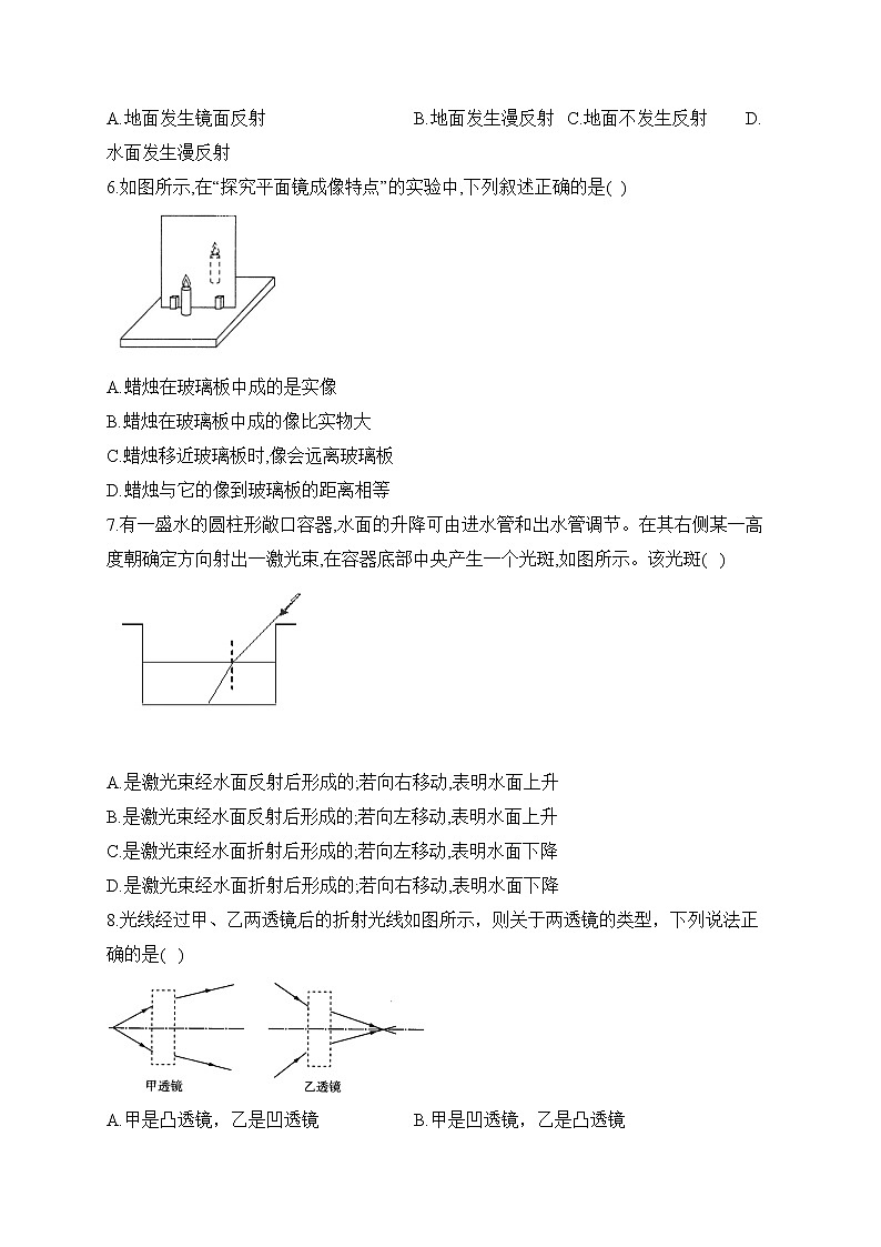 2023届中考物理高频考点：专题三 光现象（B卷）第2页