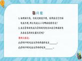 人教版初中物理九年级上册第17章第1节 电流与电压和电阻的关系 课件