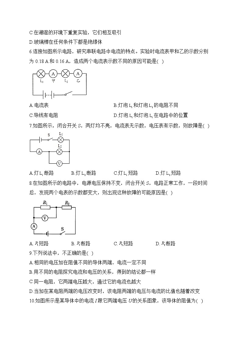 2022-2023学年人教版九年级上学期物理期末达标测试卷（A卷）02