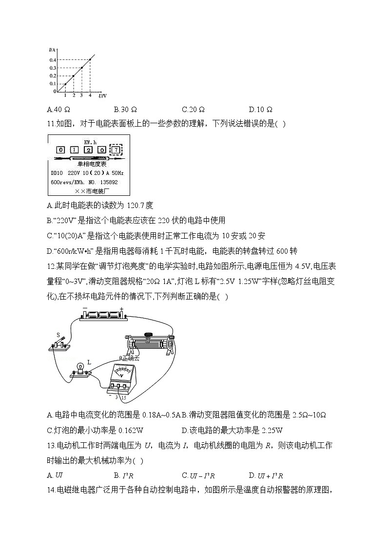 2022-2023学年人教版九年级上学期物理期末达标测试卷（A卷）03