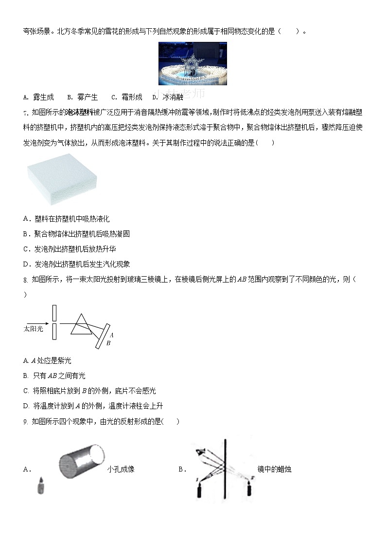 江苏省常州市2022-2023学年八年级第一学期期末教学情况测试苏科版物理模拟试题一(原卷版)第2页