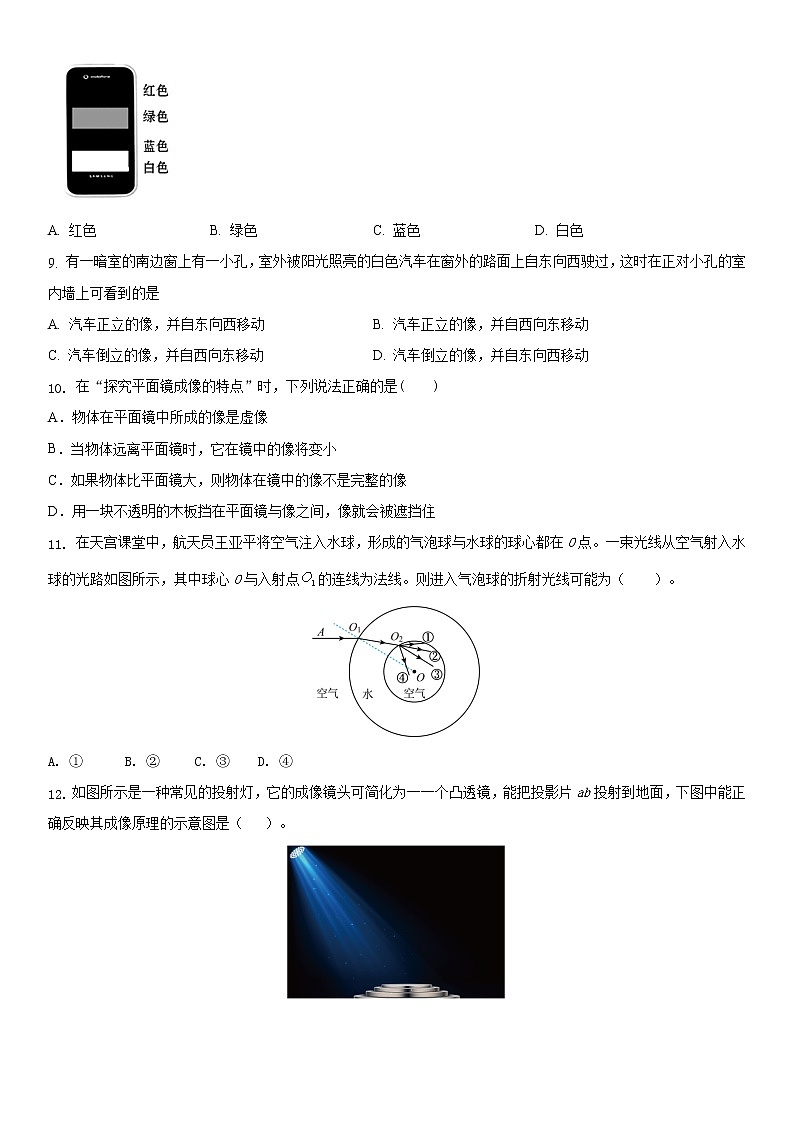 江苏省常州市2022-2023学年八年级第一学期期末教学情况测试苏科版物理模拟试题二(原卷版)第3页