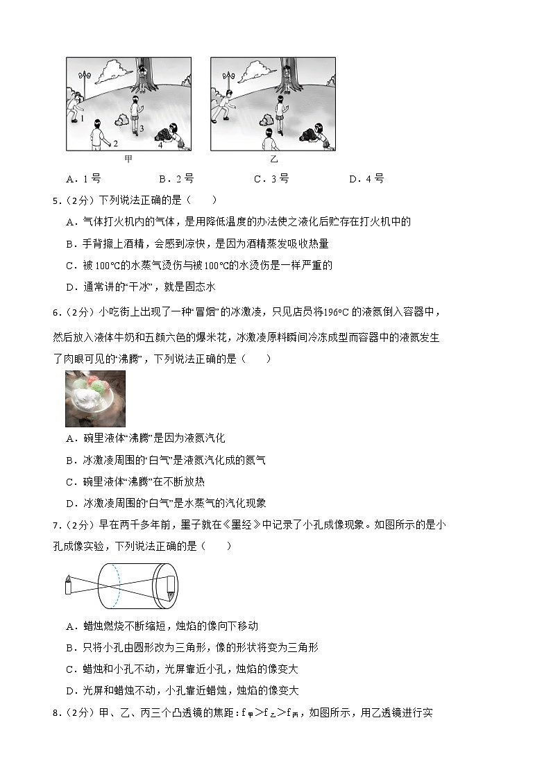 人教版物理八年级上期末复习综合测试卷（3）附答案学生版第2页