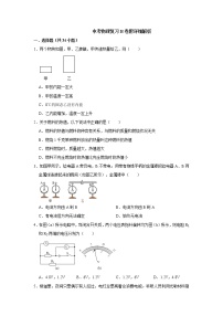 中考物理复习B卷附详细解析教师版