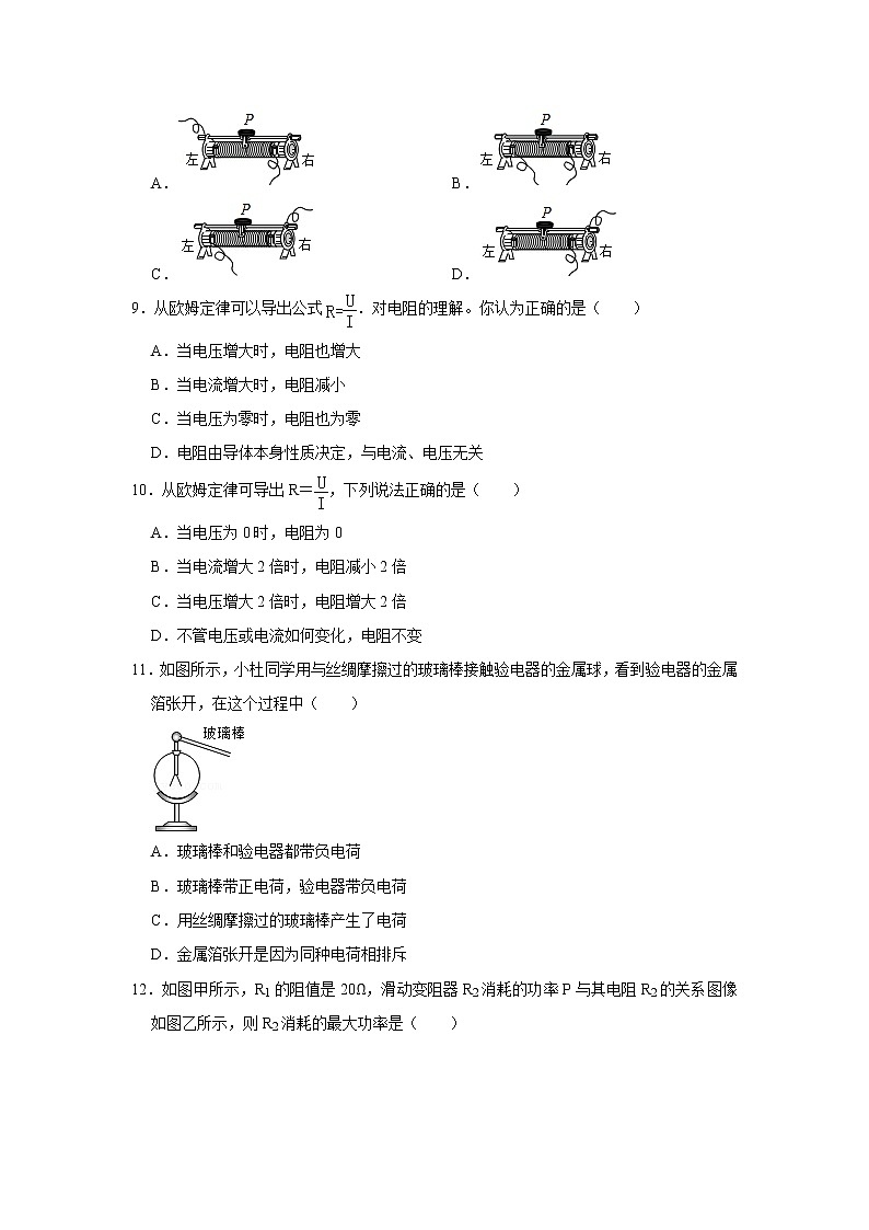 中考物理复习B卷附详细解析学生版第3页