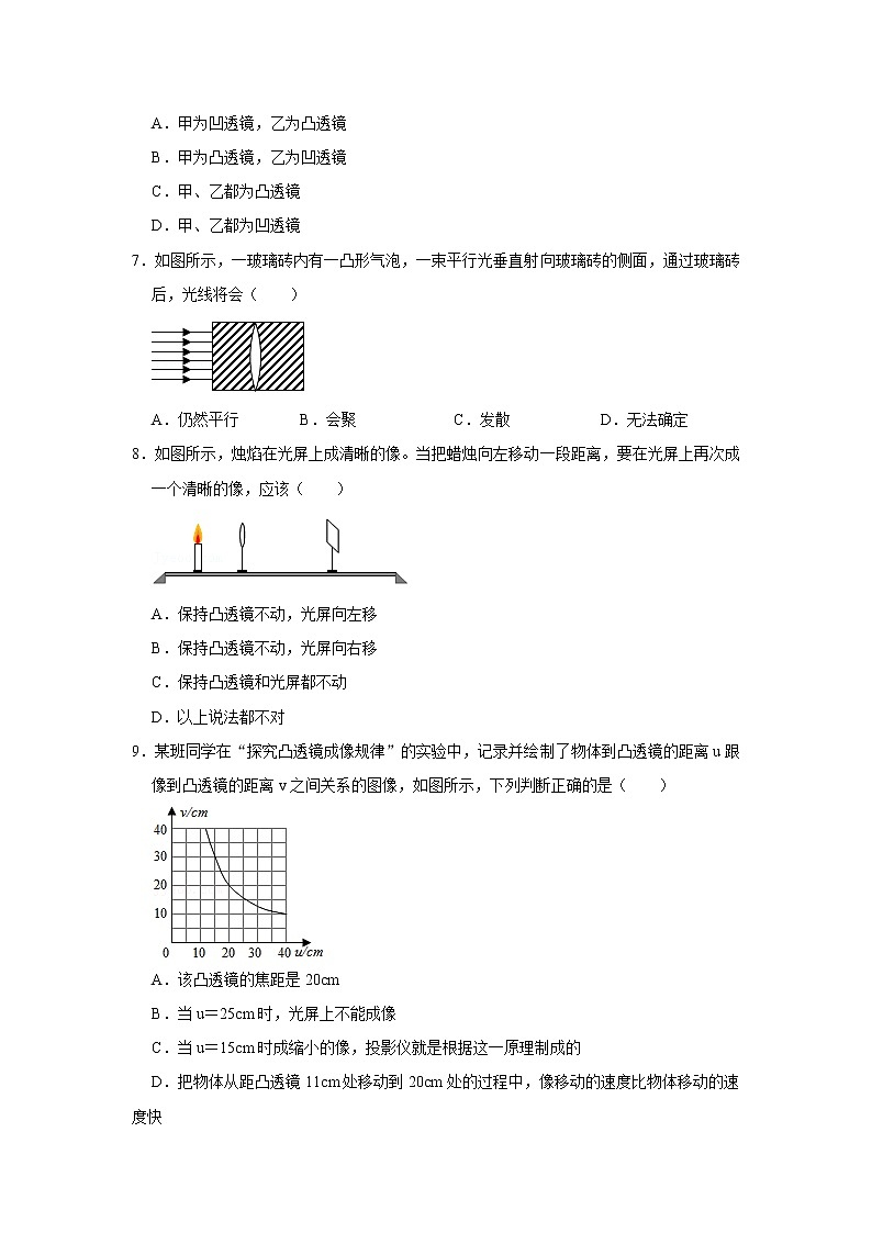 中考物理复习试卷A卷附详细解析学生版第2页