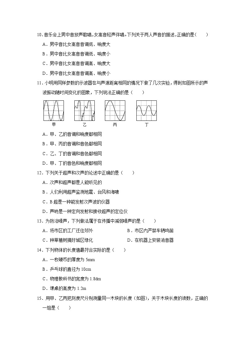 中考物理复习试卷A卷附详细解析学生版第3页