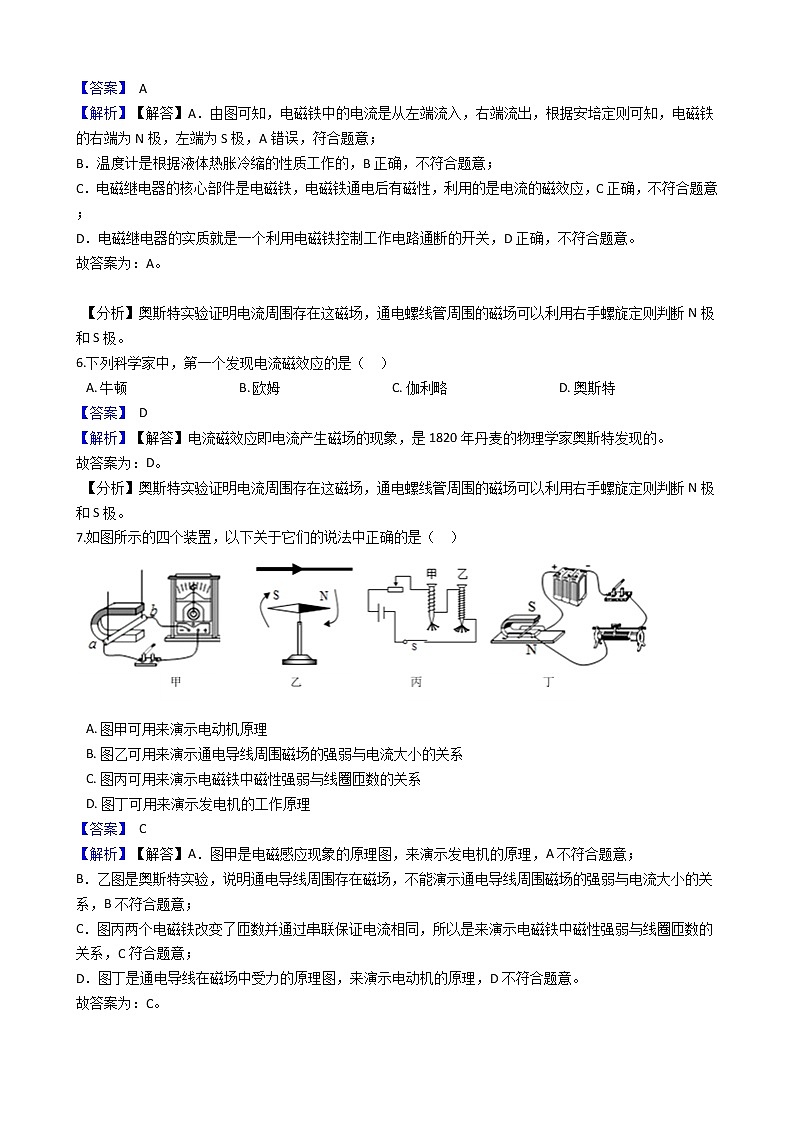 中考物理复习试卷附详细解析-教师版第3页
