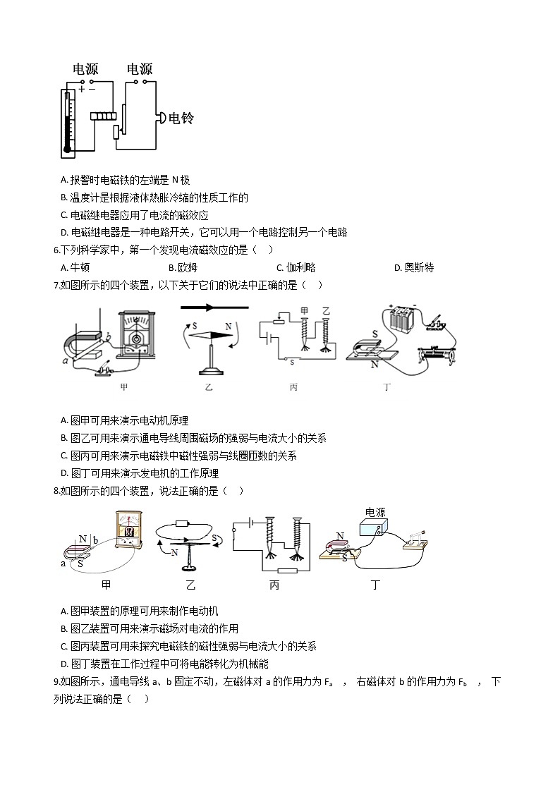 中考物理复习试卷附详细解析学生版02