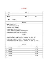 八年级物理下学期个性化辅导讲义20期终复习无答案