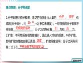 第十三章内能复习课件