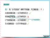 第十三章内能复习课件