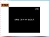 16.4變阻器（課件+教案+練習+素材）