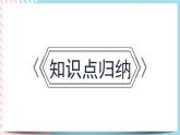 第十六章 电压　电阻 复习卷 8 复习课件