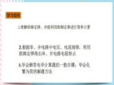 17.4欧姆定律在串、并联电路中的应用（课件+教案+练习）