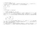 第十七章《欧姆定律》能力提升卷（原卷版+解析版）