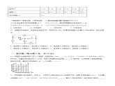第十七章《欧姆定律》过关检测卷（原卷版+解析版）