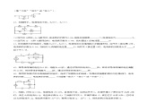 第十七章《欧姆定律》过关检测卷（原卷版+解析版）
