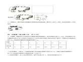 第十八章《电功率》过关检测卷（原卷版+解析版）