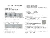 第十八章电功率学案+测试题