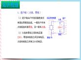 第十九章 生活用电（课件+单元测试卷）