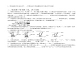 第十九章《生活用电》过关检测卷（原卷版+解析版）