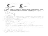 第十九章《生活用电》过关检测卷（原卷版+解析版）