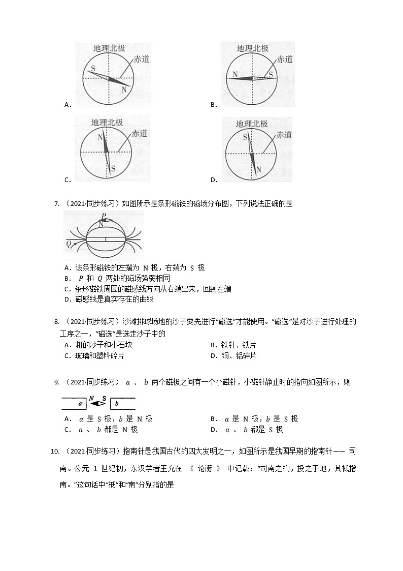 20.1磁现象磁场（课件+教案+练习）02