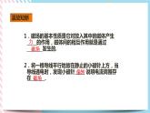 20.4电动机（课件+教案+练习）