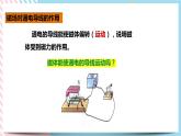 20.4电动机（课件+教案+练习）