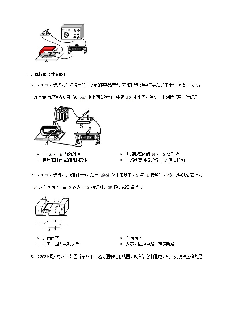 20.4电动机（课件+教案+练习）02