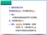 第二十章 电与磁课件+测试题