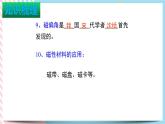第二十章 电与磁课件+测试题