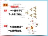 22.2核能（课件+练习+教案）