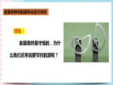 22.4能源與可持續(xù)發(fā)展（練習(xí)+課件+教案）
