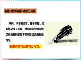 22.4能源與可持續(xù)發(fā)展（練習(xí)+課件+教案）