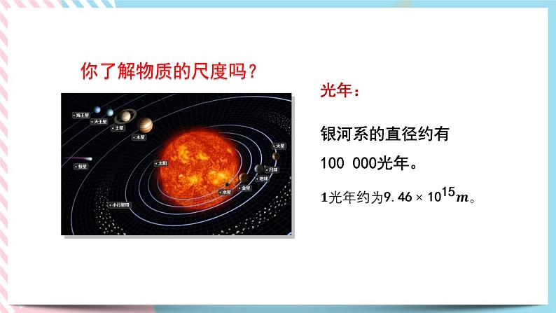 13.1分子的热运动同步课件第3页