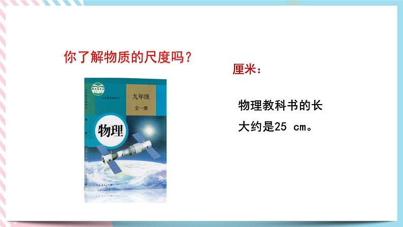 13.1分子的热运动同步课件第5页