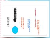 13.2内能同步课件