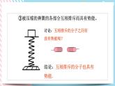 13.2内能同步课件