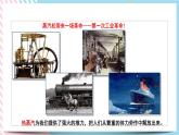 14.1热机同步课件