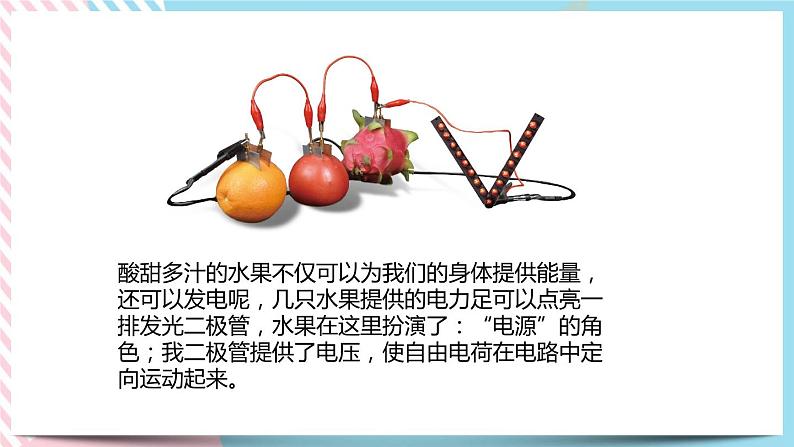 16.1 电压同步课件01